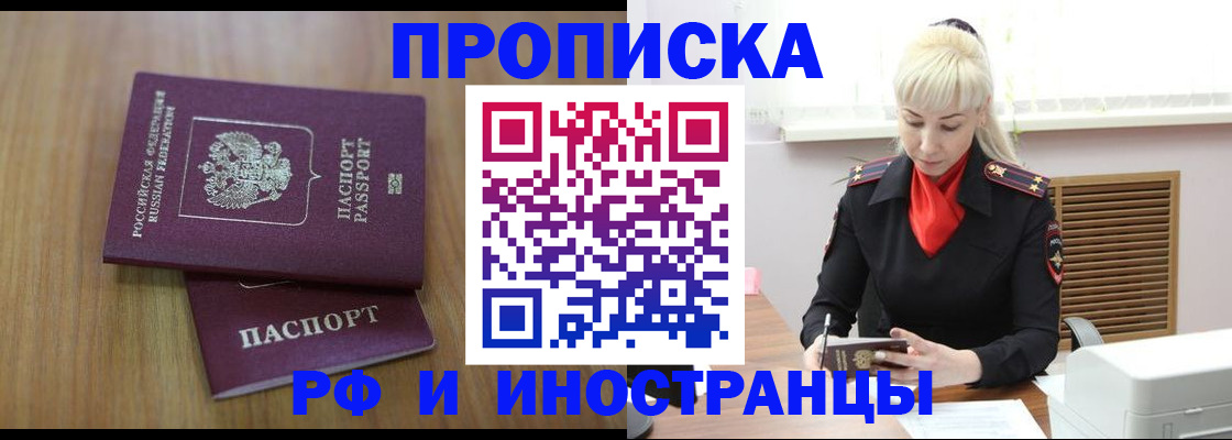 миграционный учет в Менделеевске