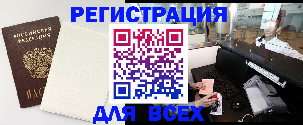 где прописаться в Менделеевске
