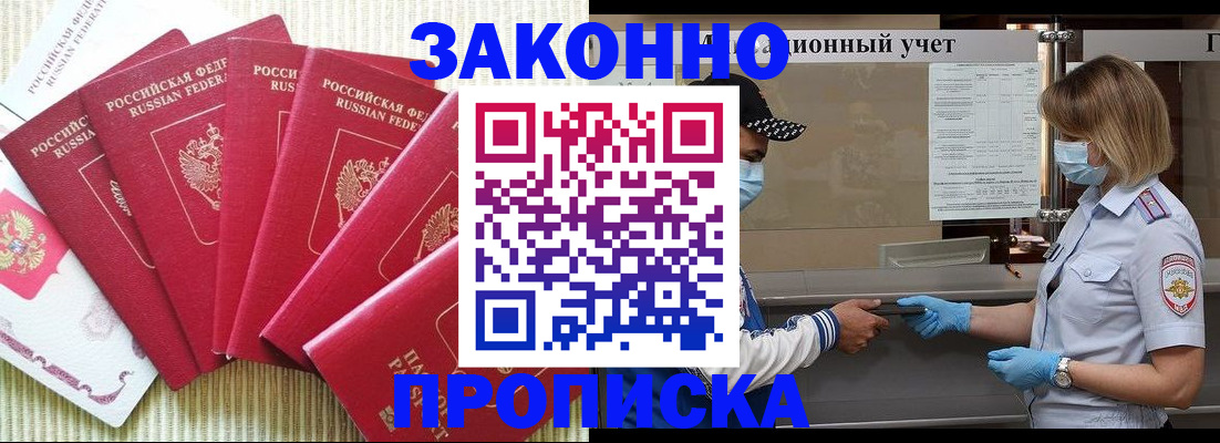 прописка для военкомата в Менделеевске