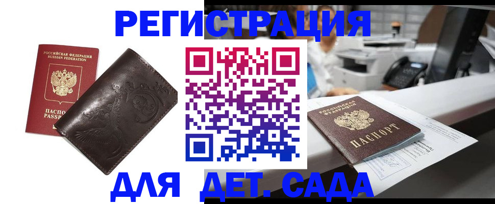 временная регистрация купить в Менделеевске